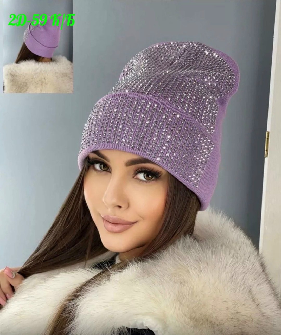 шапка бини,шапка для женщин,шапка двухслойная со стразами,шапка со стразами,модная шапка