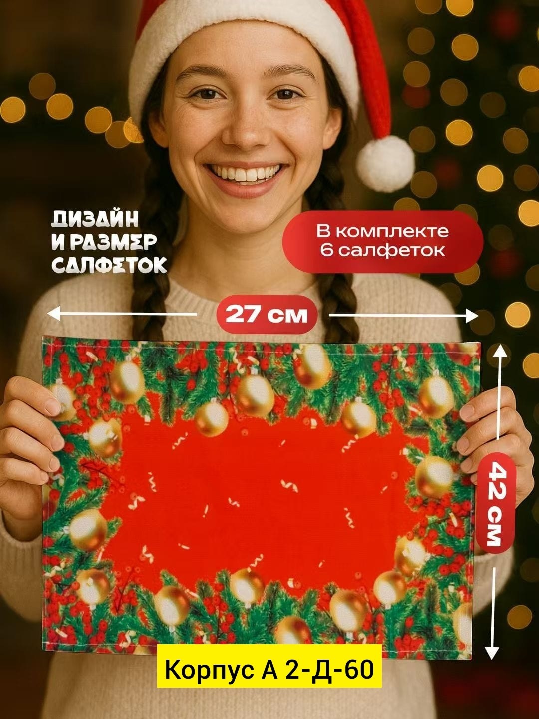 новогодние салфетки "новогодняя ель" 2 слоя 33*33 см 20 листов,подарочные пакет новогодний,рождественская елка,новогодние чудеса,елка золотая