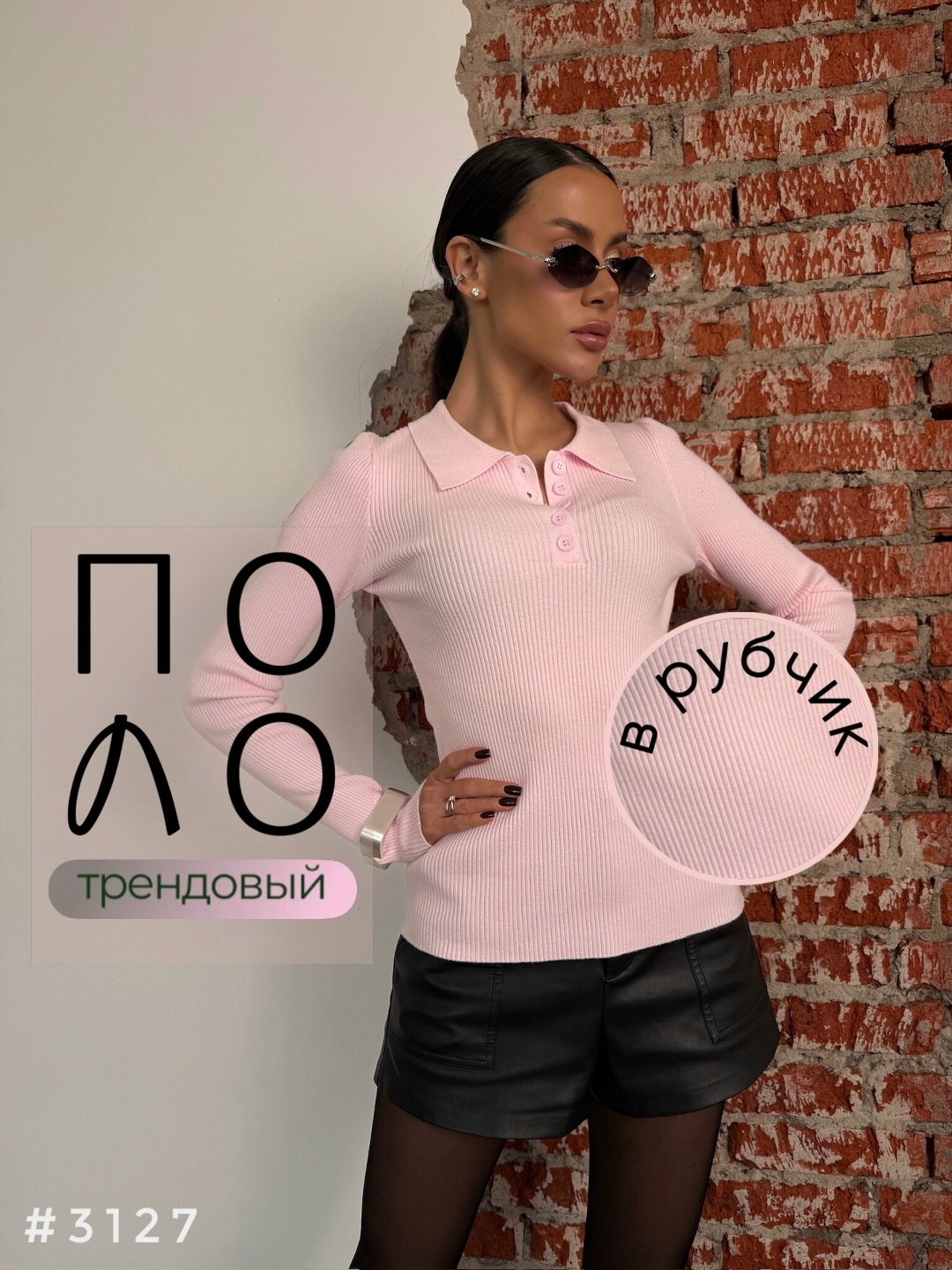 женская кофта,кофта с воротником поло,женская кофта лапша,кофта лапша,розовая кофта