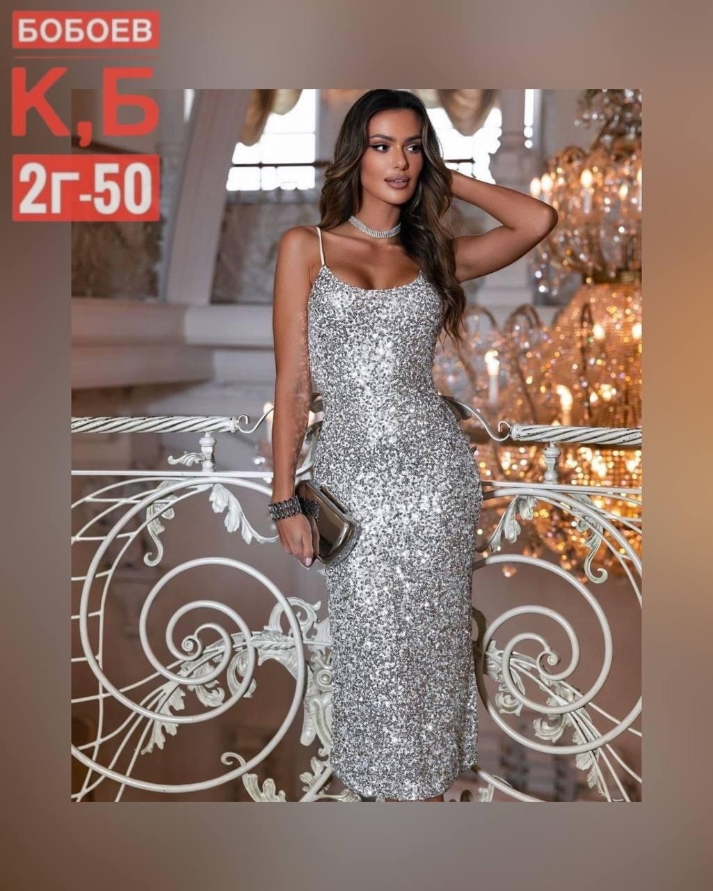 новогоднее платье с пайетками,вечернее платье с пайетками праздничное,вечернее платье с пайетками,платья с пайетками,платье женское вечернее праздничное с пайетками