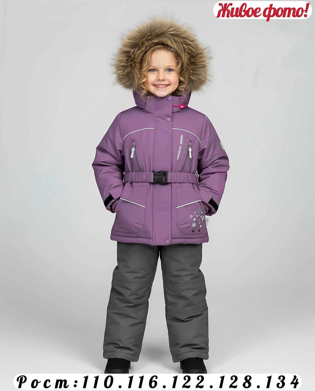 костюм мембрана,зимний костюм,костюм зимний для девочки,комплект верхней одежды batik комплект для девочки рина (422-24з) глициния,зимняя куртка для девочек