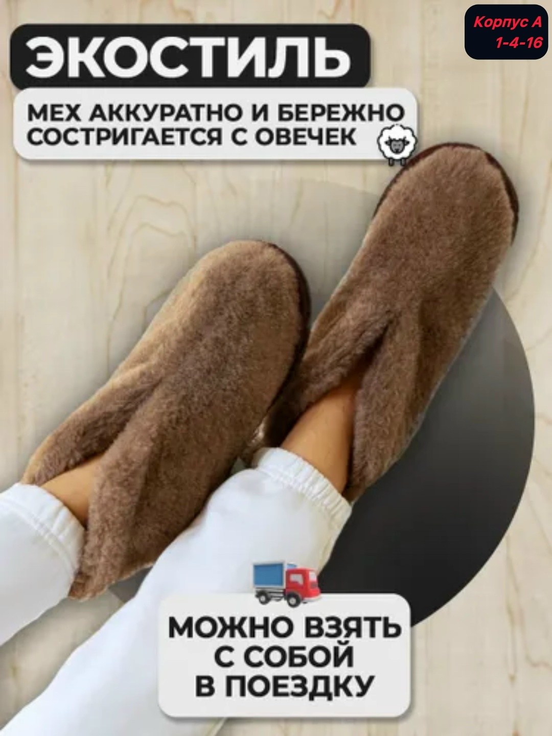 тапочки чуни комнатные меховые,домашние тапочки чуни,тапочки домашние чуни меховые,тапочки домашние женские меховые чуни,домашние тапочки чуни из овечьей шерсти