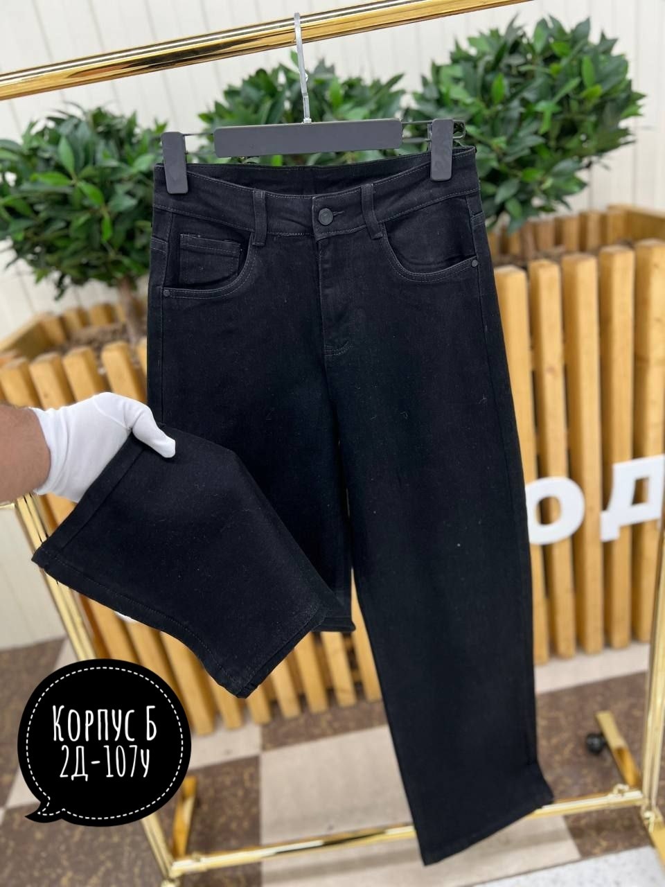 джинсы miu miu,джинсы палаццо,джинсы широкие,джинсы брюки,широкие джинсы чёрные