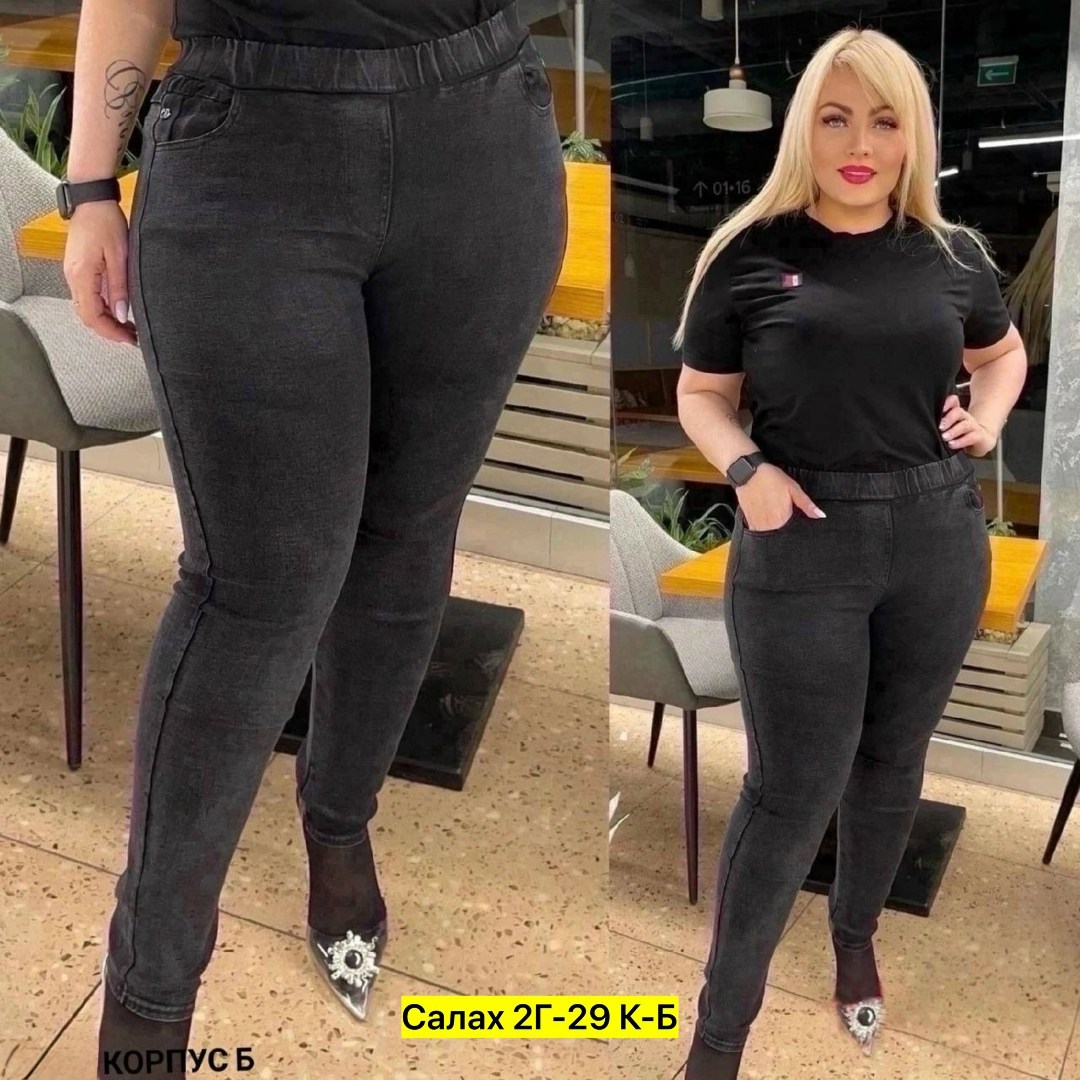 джеггинсы женские с высокой посадкой больших размеров,женские брюки джинсы,женские джинсы больших размеров,джинсы женские больших размеров ,джеггинсы женские больших размеров