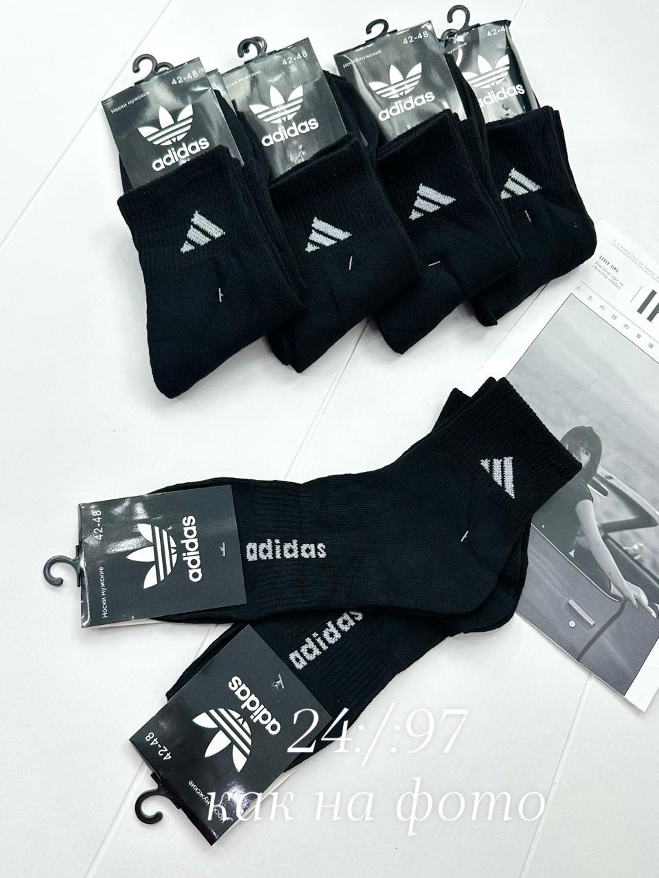 мужские носки,носки мужские 10 пар,комплект носки мужские,носки мужские спортивные,носки мужские adidas