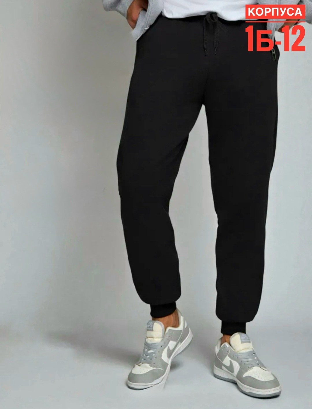 брюки штаны спортивные мужские с начесом теплые молодежные,мужские спортивные брюки,спортивные штаны мужские,брюки спортивные,спортивные брюки мужские dteks ск91че черные 44 ru