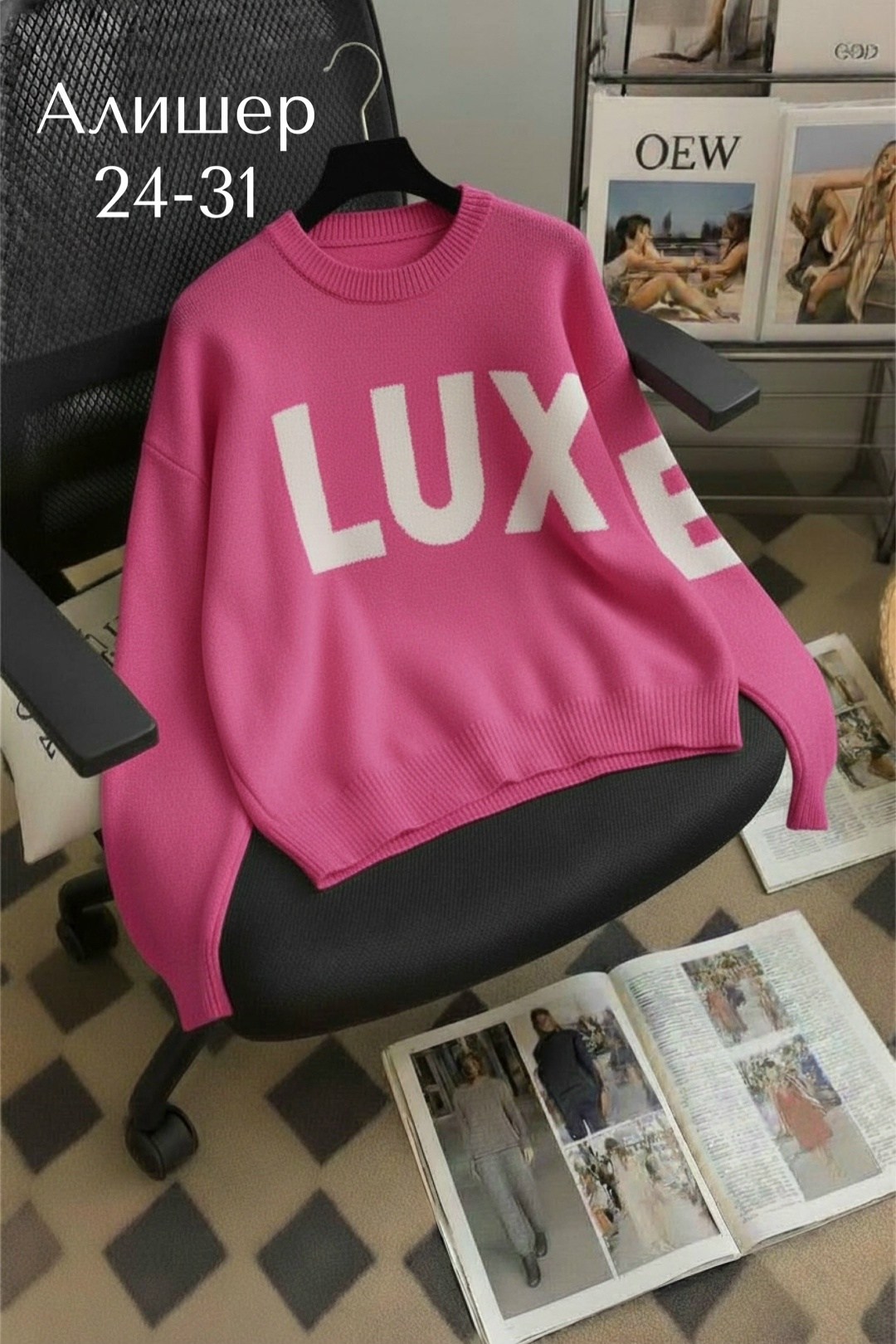 кофта женская,свитер женский,кофта,кофта свитер женский,стильная кофта