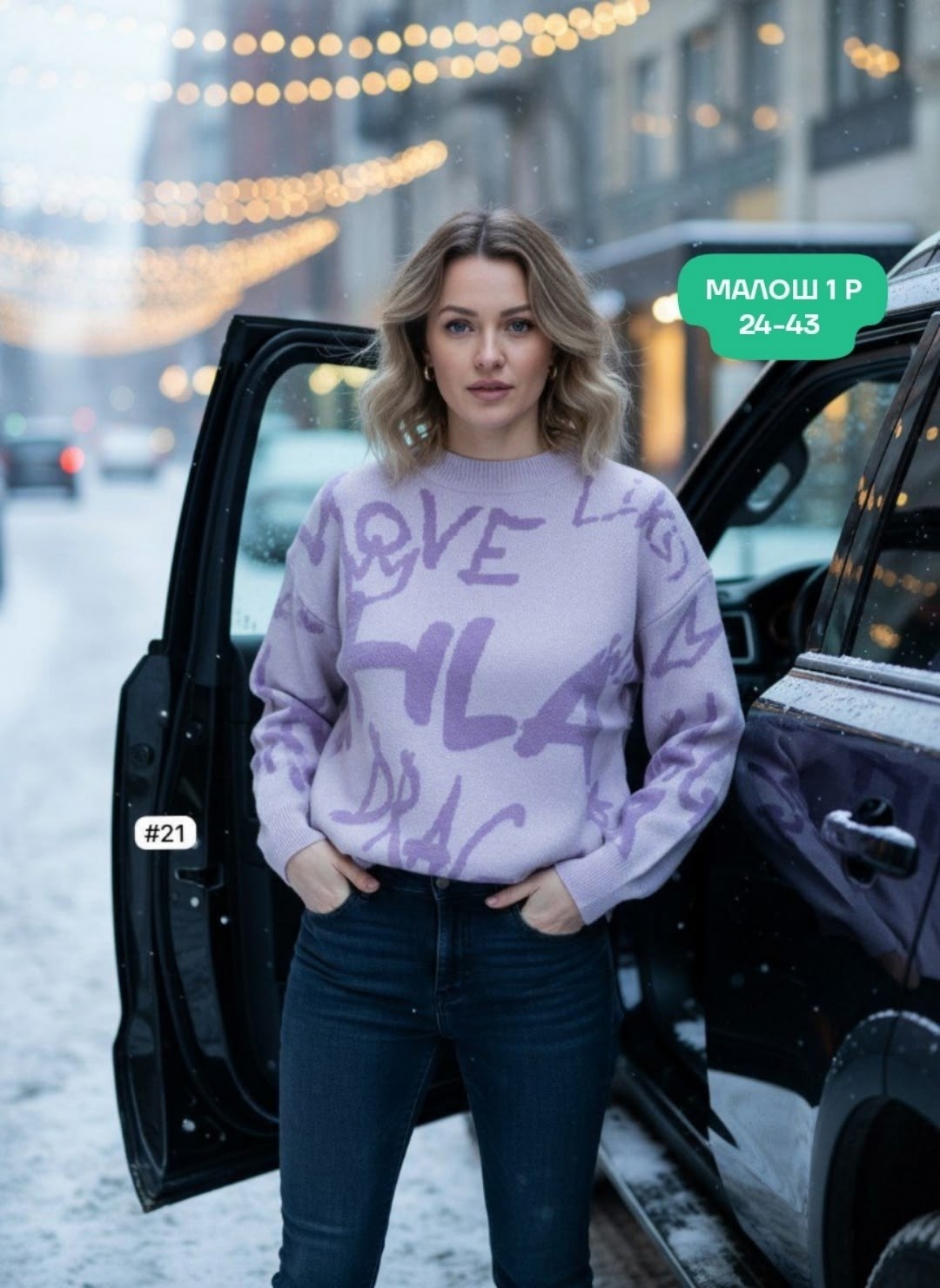 женская кофта,кофта женская свитер,свитер женский,джемпер женский кофта,кофта голубая