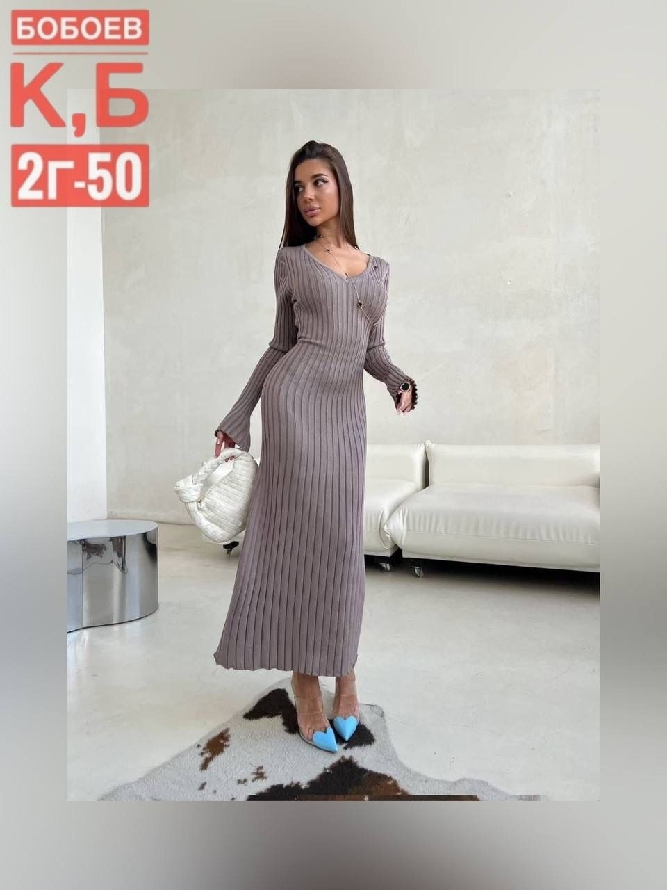 платье лапша женское,платье лапша,платье женское лапша длинное,трикотажное платья,платье лапша длинное