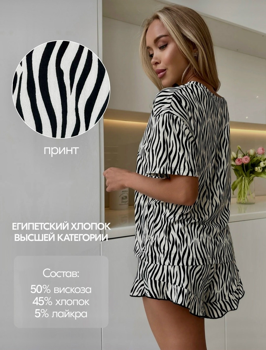 пижама с шортами 88521 зебра,пижама с шортами 88521 натали зебра,женская пижама с шортами,пижама с шортами и футболкой зебра pizhamnovo,женский пижамный комплект топ с короткими рукавами и шорты с зеб