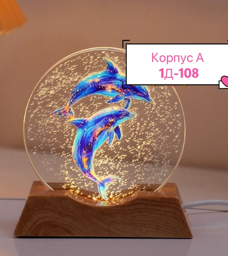 хрустальный шар ночник,декоративный интерьерный светильник - ночник 8см "стеклянный шар дельфины над водой",хрустальный шар,шар светильник,шар с подсветкой