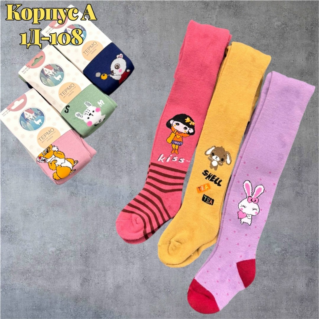 колготки детские,колготки махровые детские,колготки для девочек,детские колготки для девочек,колготки детские хлопок