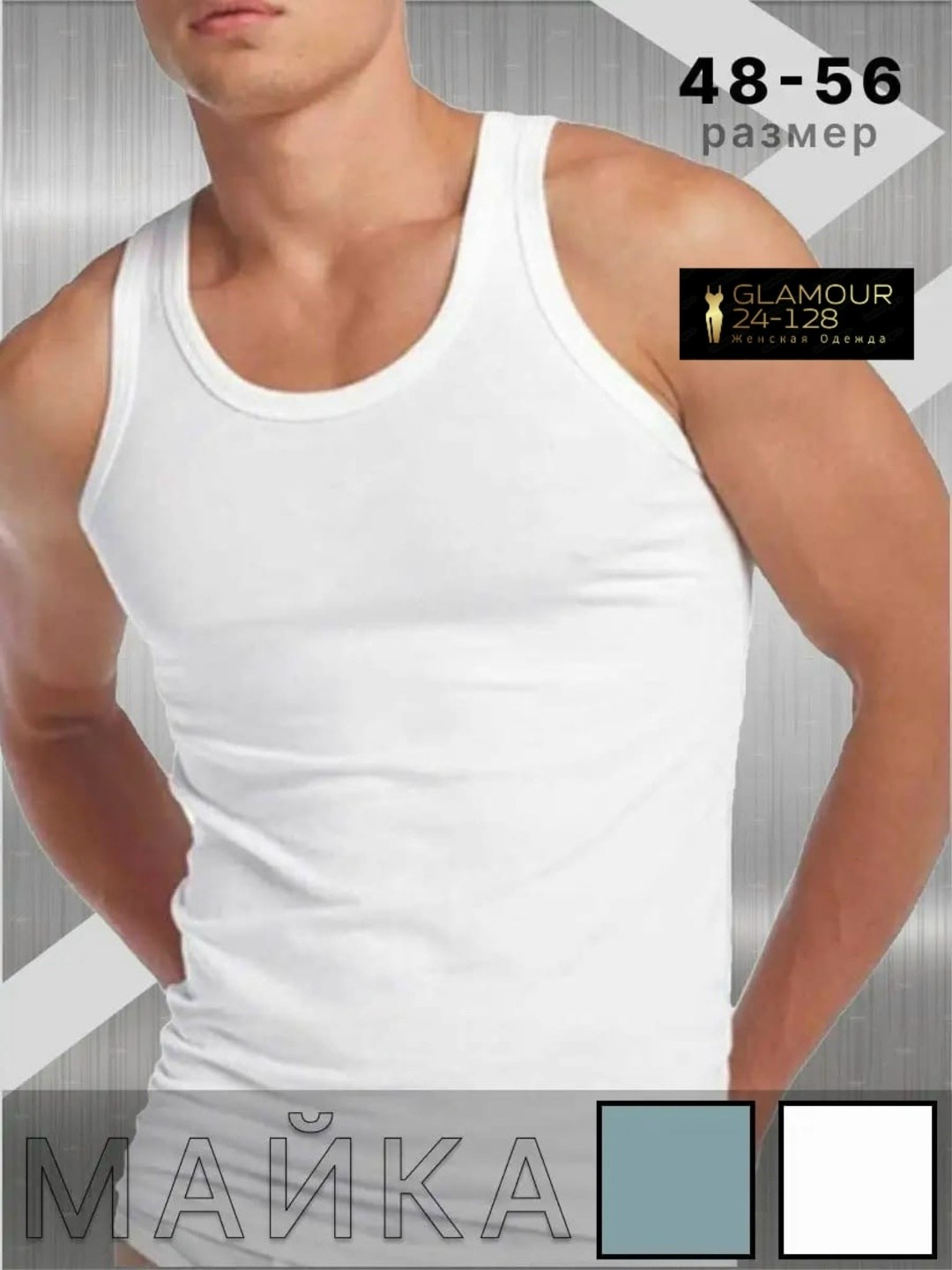 майка мужская белая,майка хб мужская,мужские майки,майка для мужчин,мужское белье