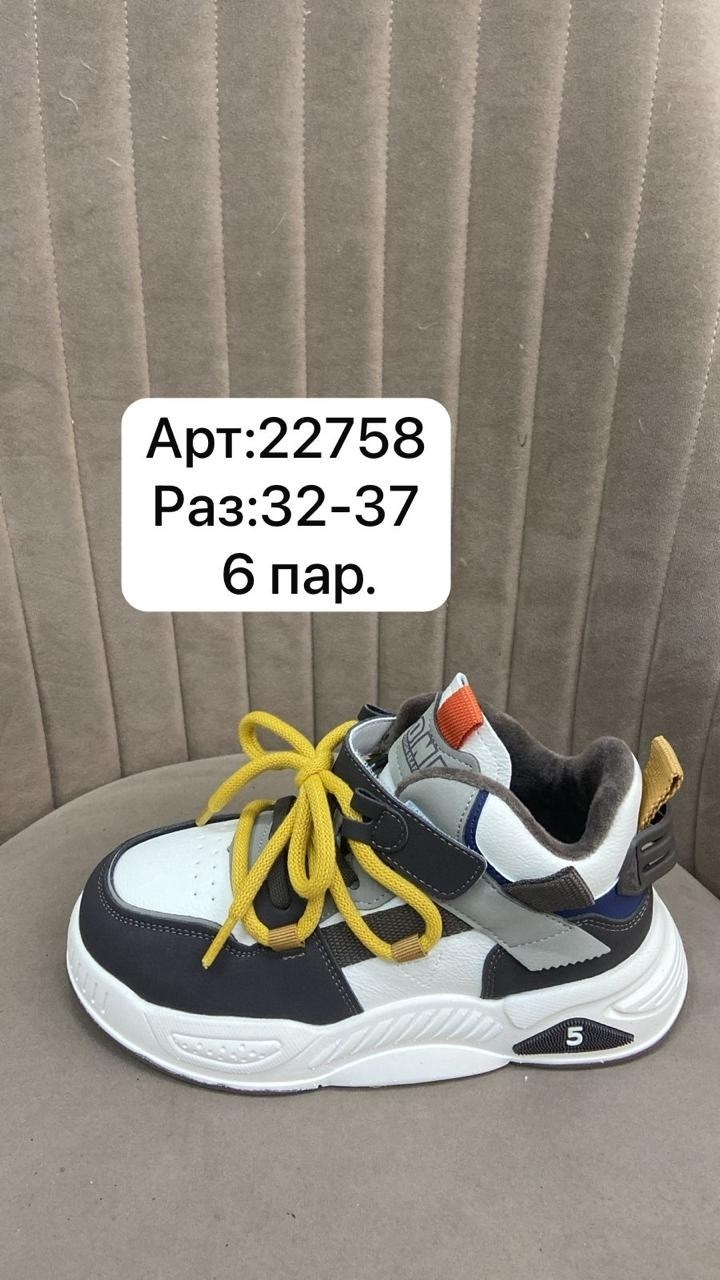детские кроссовки,, капитошка,детская ,спортивная