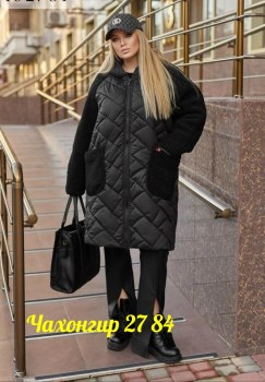 Верхняя одежда