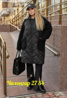 Верхняя одежда