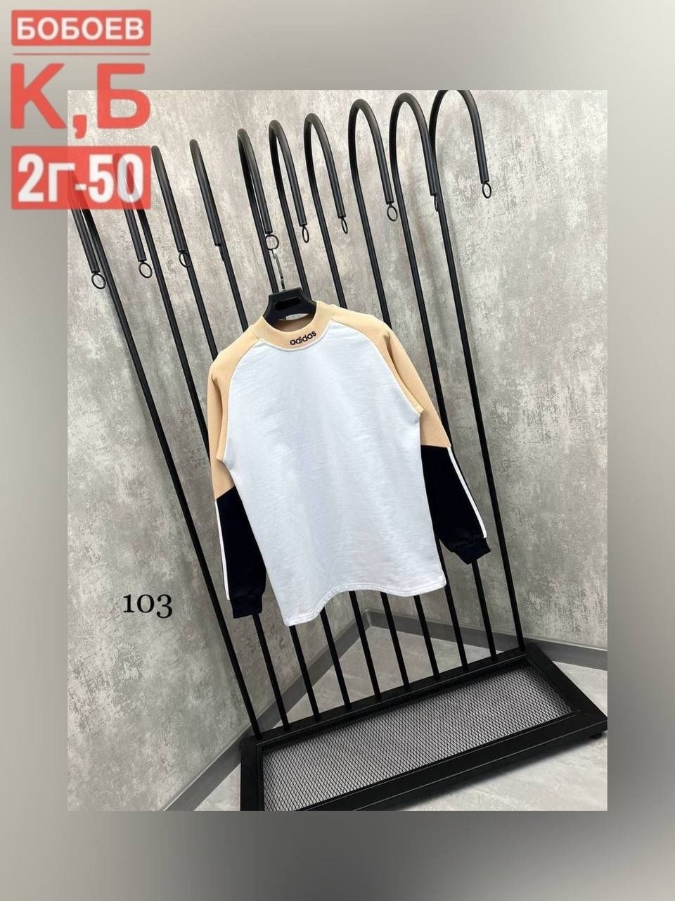 кофта мужской,повседневный свитшот,мужские свитшоты,лонгслив с цветными рукавами мужские,свитшот мужская