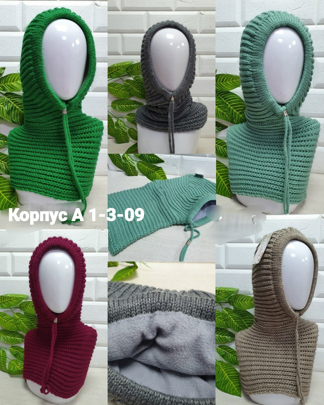 капор,вязаный капор,вязаный капюшон,капюшон капор,капор с манишкой