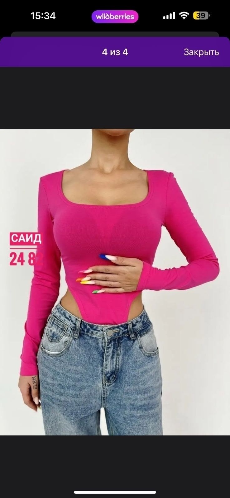 боди женский с длинным рукавом,боди женская,с длинным рукавом боди,женская кофта,кофта боди