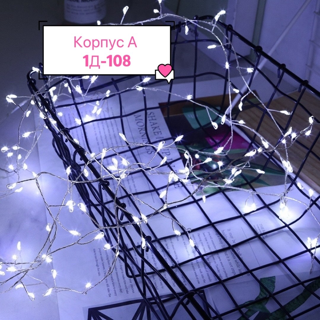 гирлянда на батарейках светодиодная,гирлянда роса новогодняя на елку от сети на пульте управления 100 метров,светодиодная гирлянда,светодиодная гирлянда на батарейках праздничное,гирлянда на батарейка