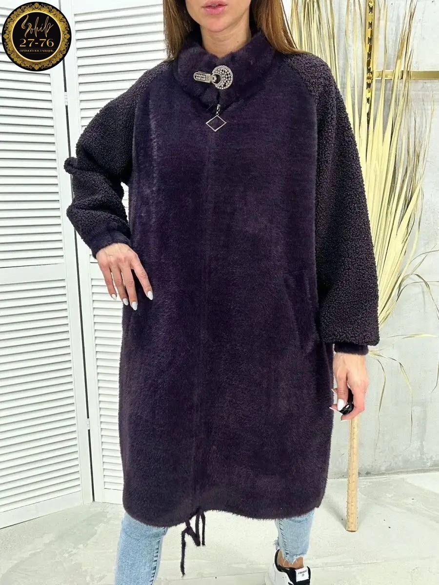 полупальто альпака, альпака,кардиган альпака,пальто женские,стильное пальто