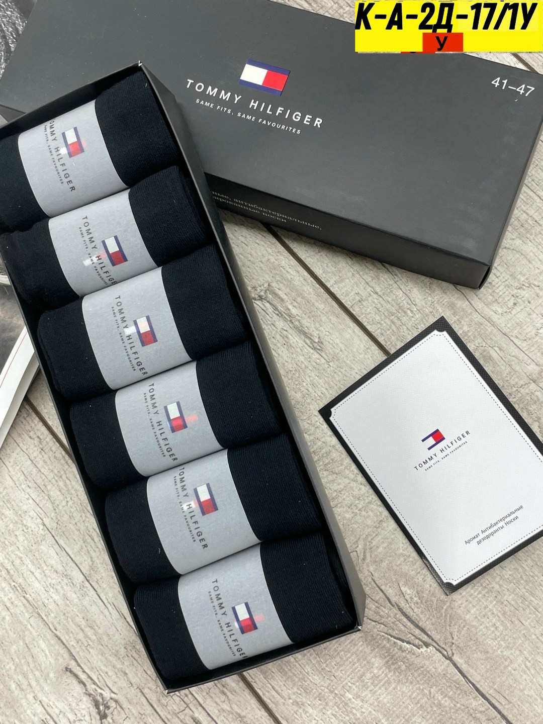 комплект носков tommy hilfiger 6 пар,набор носки tommy hilfiger в подарочном коробке 6 пар,мужские носки 6 пар в коробке,носки мужские набор в подарочной упаковке 6 шт. tommy hilfiger,набор носков том