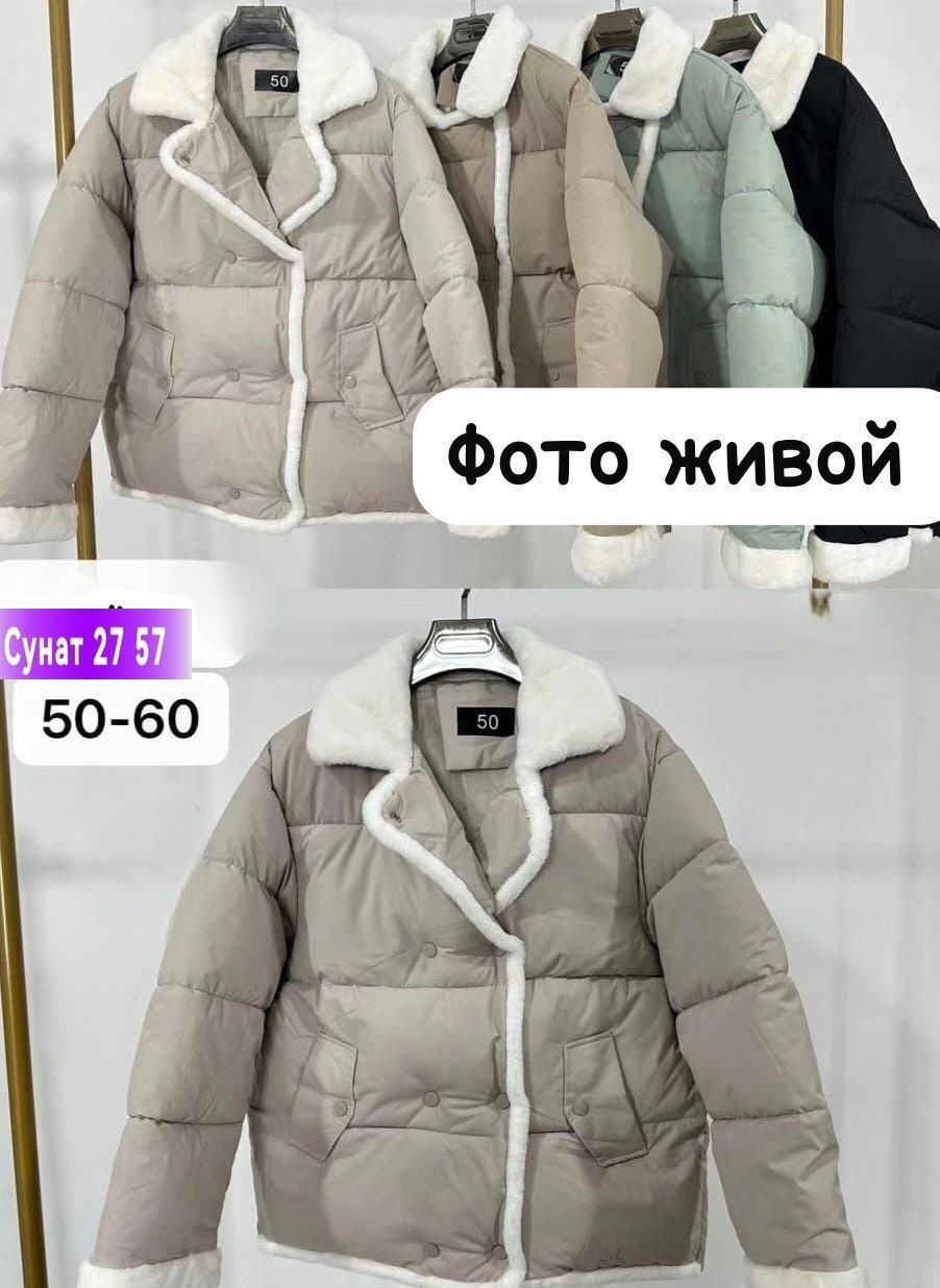 женская куртка,женская куртка зима,куртка женская бежевая,куртка стильная,женские пуховики