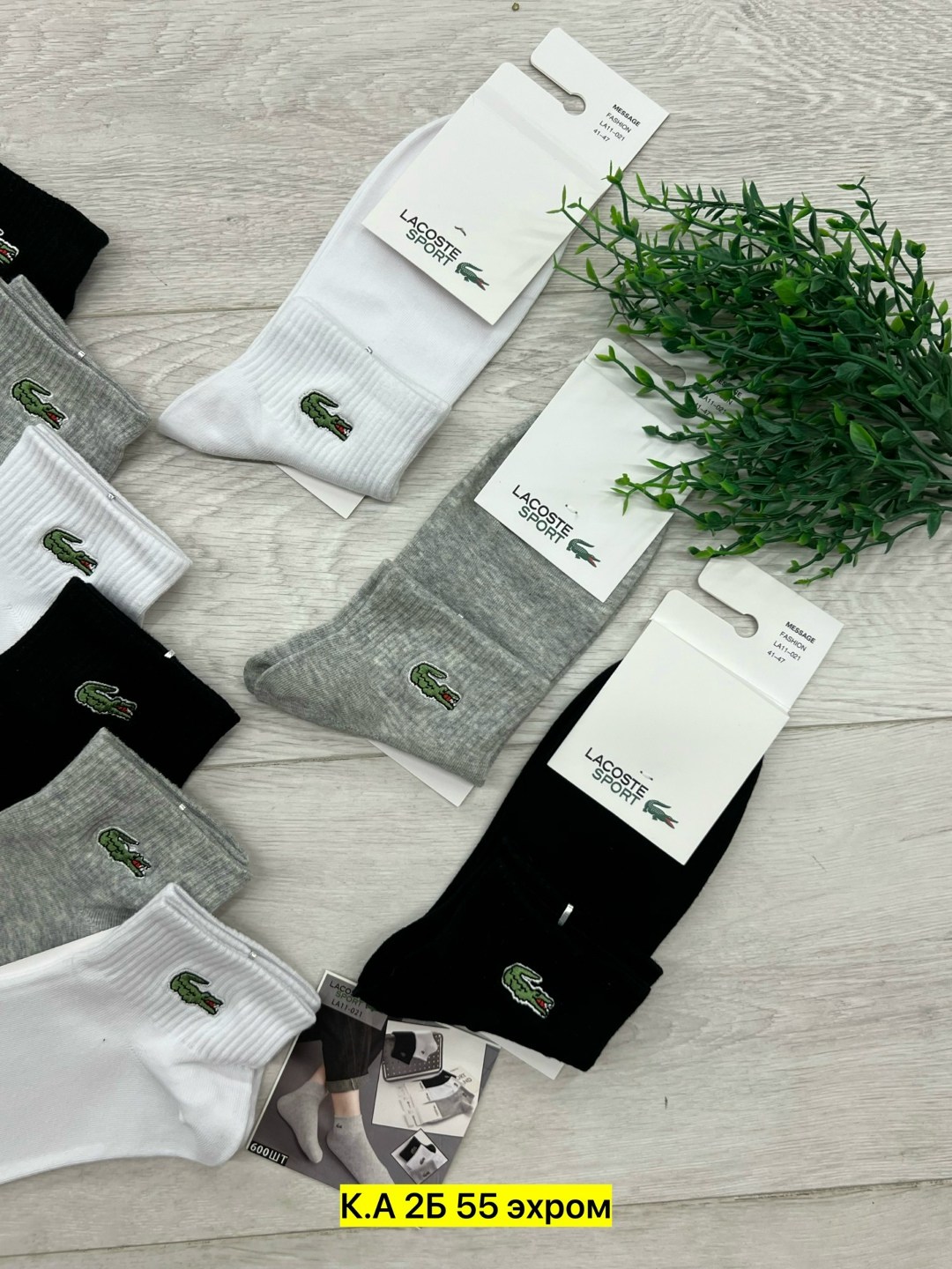 комплект носков lacoste,носки lacoste,носки мужские,комплект носки мужские,носки лакост