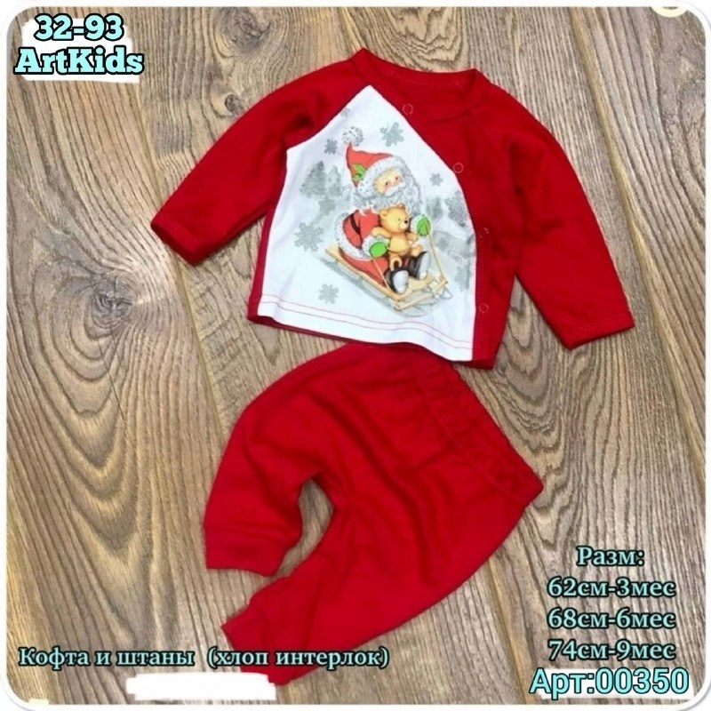 костюм для малыша,одежда для малыша,боди для малыша,одежда для новорожденного,новогодние костюмы для детей