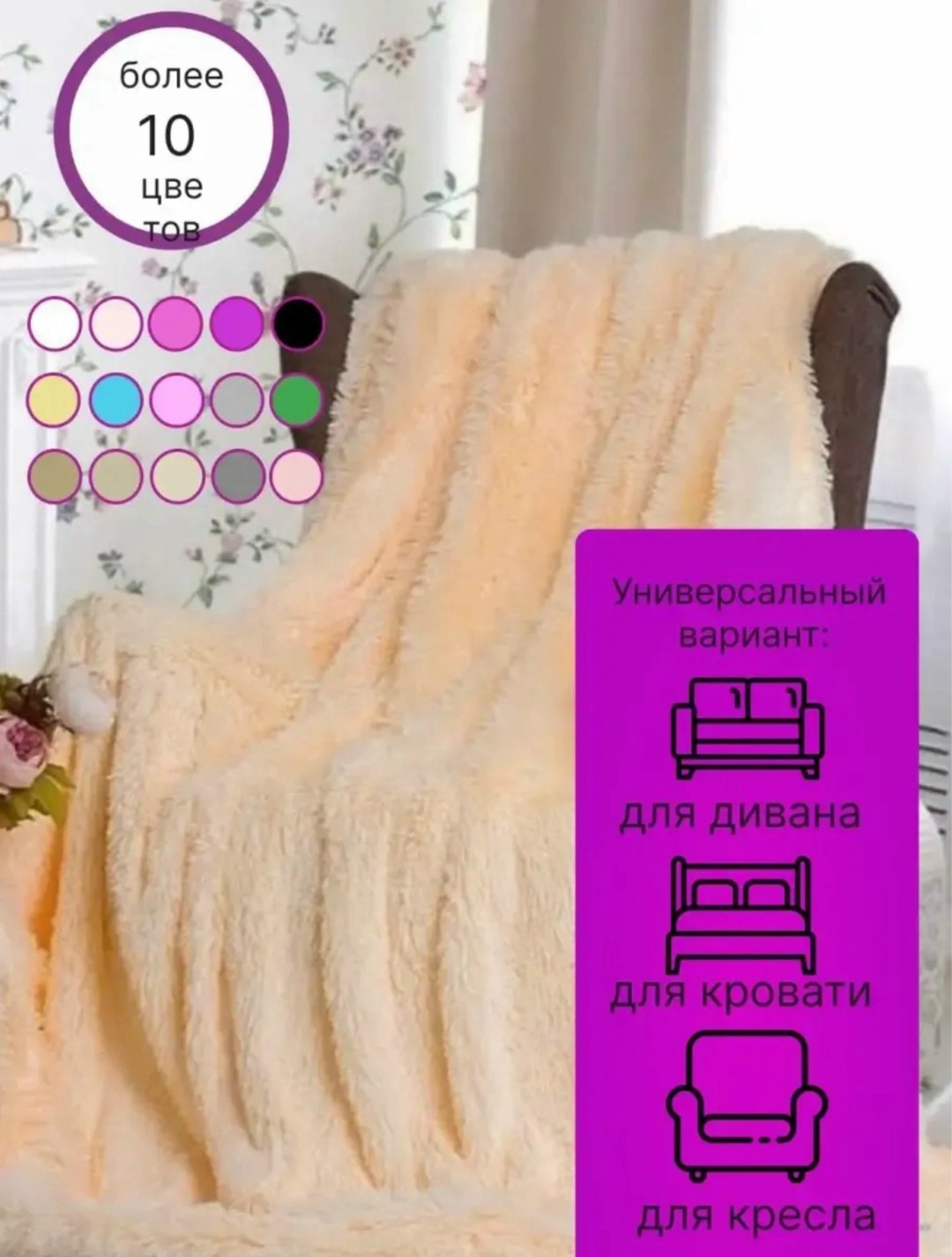 пушистое покрывало,плед травка,плед пушистый,пушистые пледы травка,плед теплый