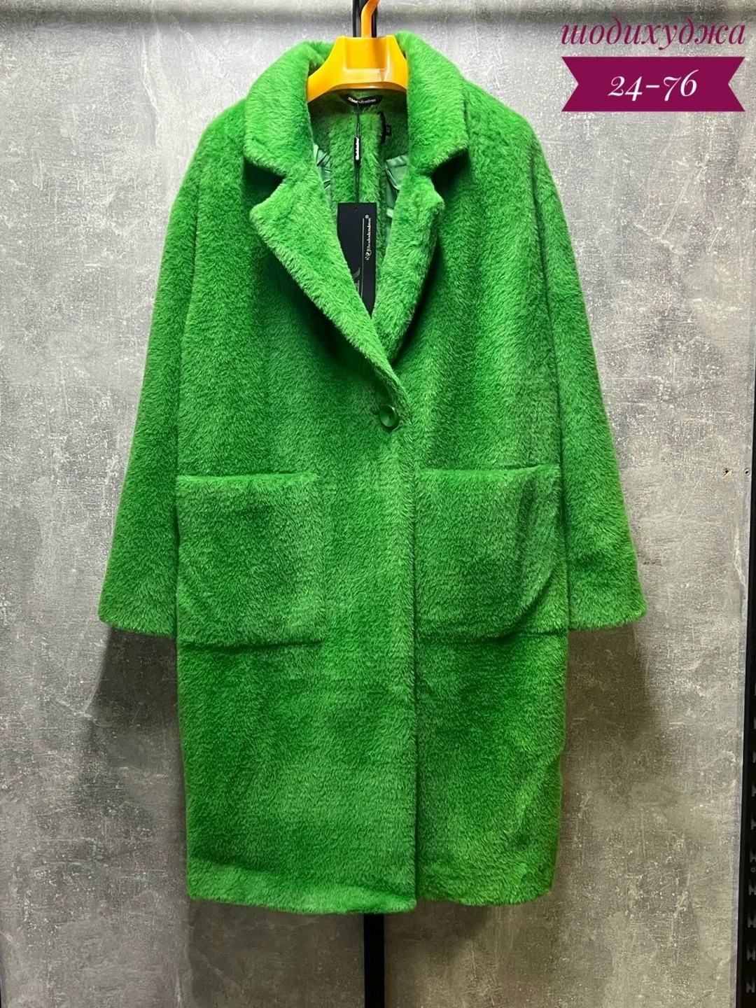 пальто модное,пальто плюшевое,стильное пальто,женское пальто,пальто женское демисезон