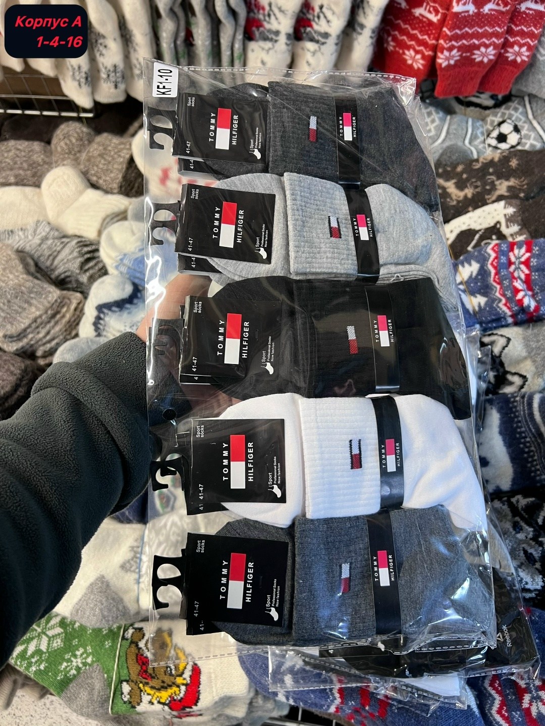 носки мужские,носки мужские 10 пар,носки мужские 10 пар nike,носки спортивные,комплект носки мужские