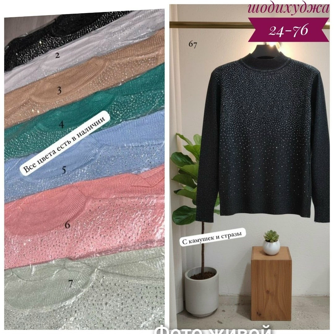 женская кофта,джемпер,водолазка с люрексом,джемпера женские,свитера женские