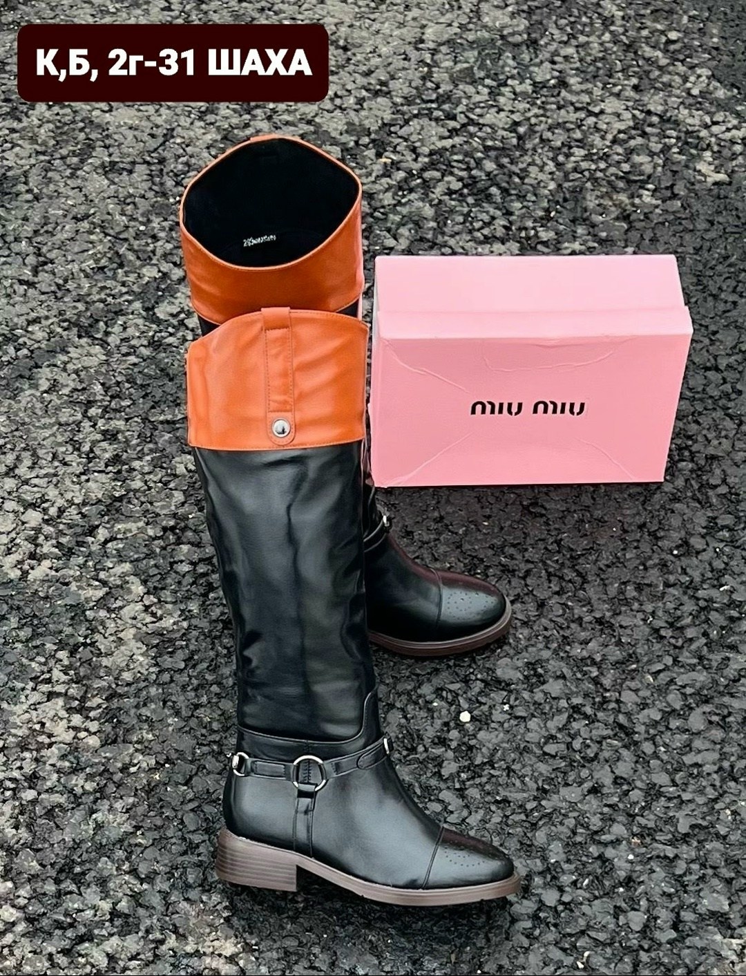 сапоги,женские сапоги,сапоги miu miu,высокие сапоги,сапоги демисезонные