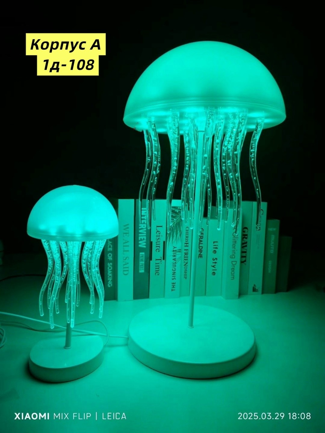 медуза светильник,ночник медуза,лампа медуза,люминесцентные медузы,светильник светодиодный медуза