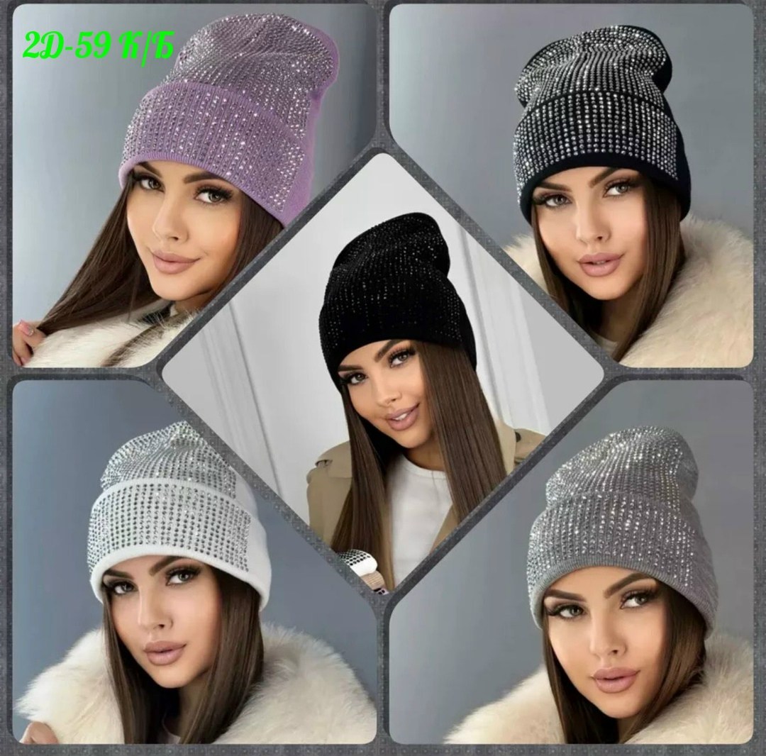 шапка бини,шапка для женщин,шапка двухслойная со стразами,шапка со стразами,модная шапка