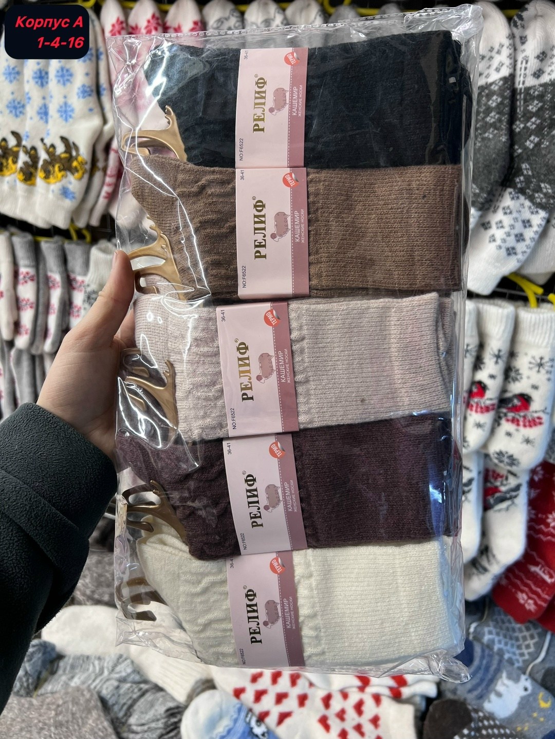 носки женские теплые,носки женские,носки тёплые,женские носки норка,носки женские 10 пар