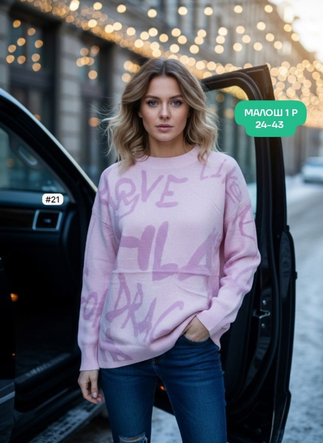 женская кофта,кофта женская свитер,свитер женский,джемпер женский кофта,кофта голубая