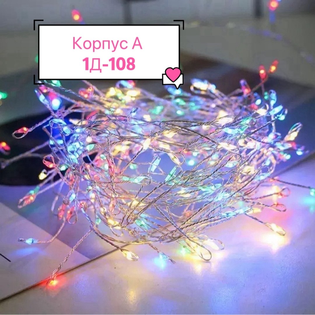 гирлянда на батарейках светодиодная,гирлянда роса новогодняя на елку от сети на пульте управления 100 метров,светодиодная гирлянда,светодиодная гирлянда на батарейках праздничное,гирлянда на батарейка