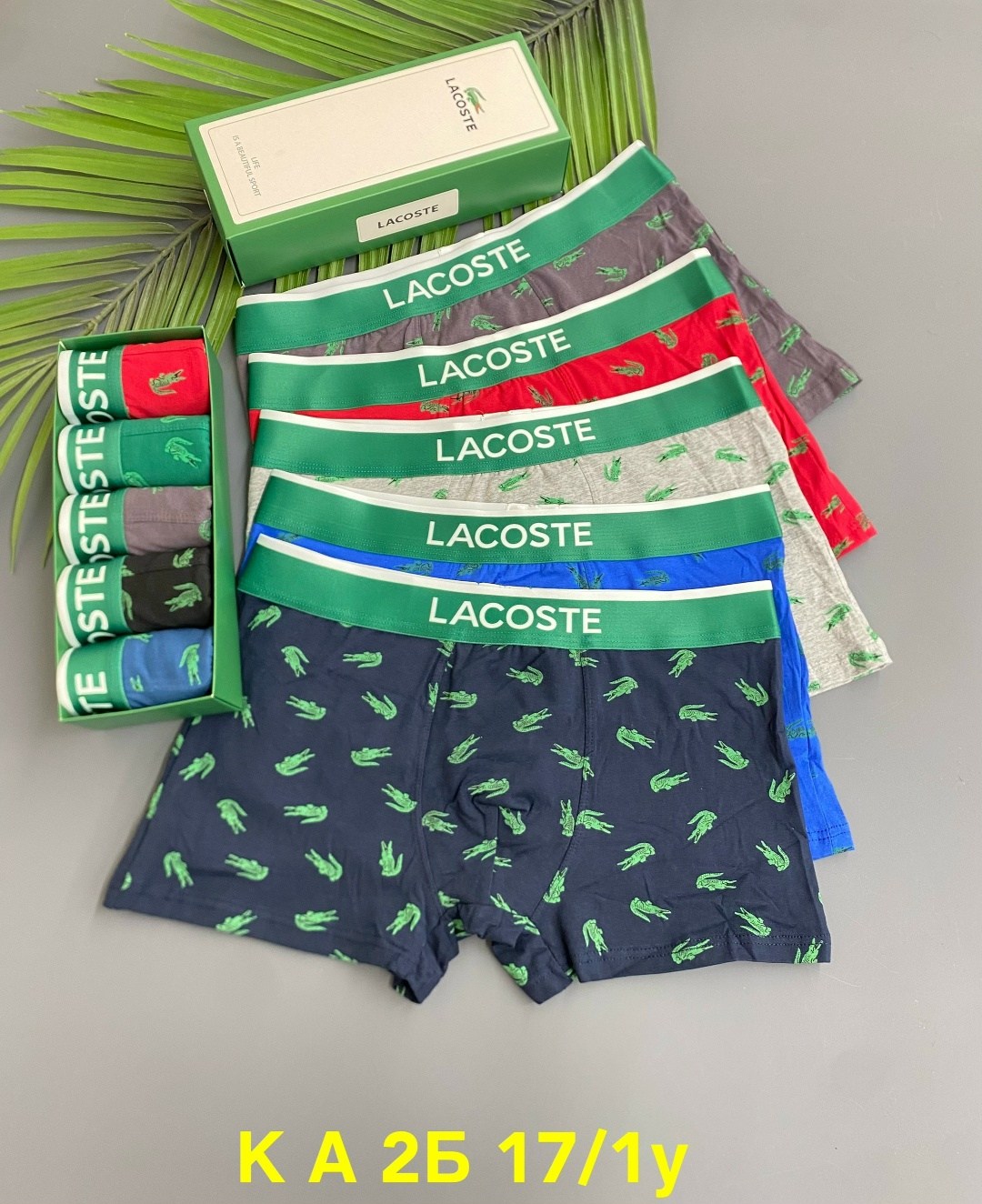 набор мужских трусов lacoste,трусы мужские lacoste,трусы lacoste,комплект трусов боксеры lacoste,трусы боксеры lacoste