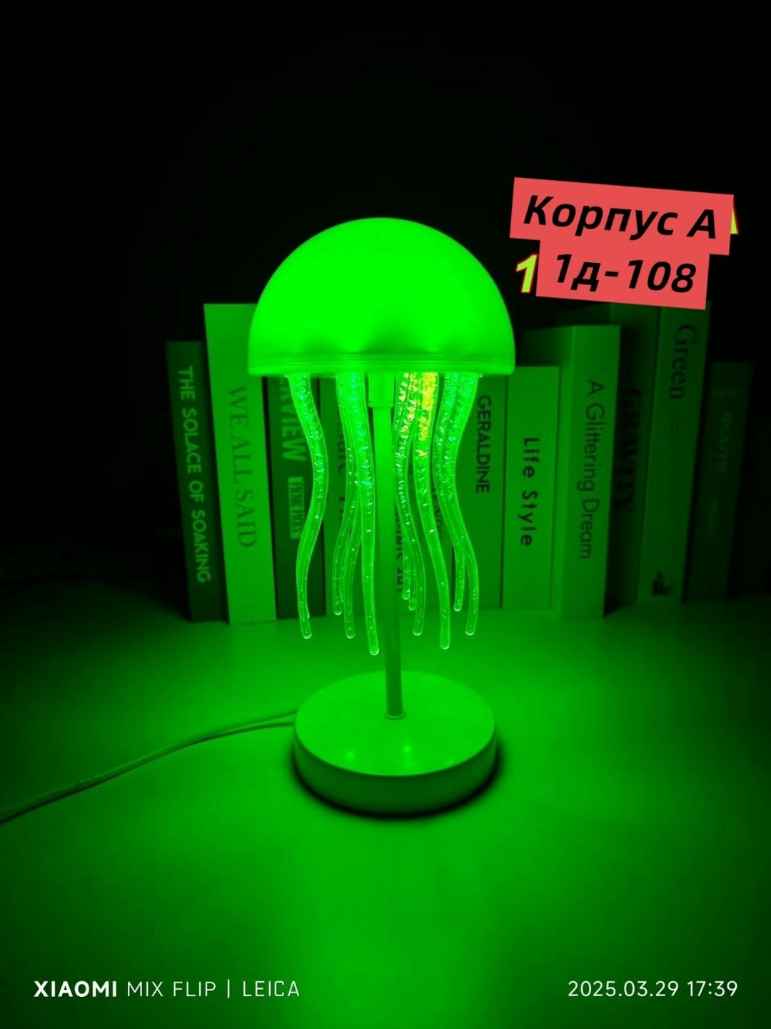 медуза светильник,ночник медуза,лампа медуза,люминесцентные медузы,светильник светодиодный медуза