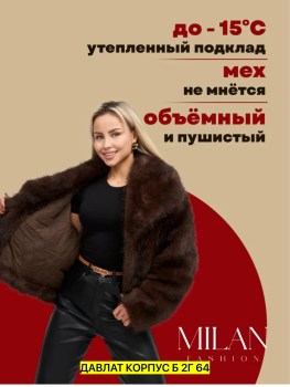 Верхняя одежда