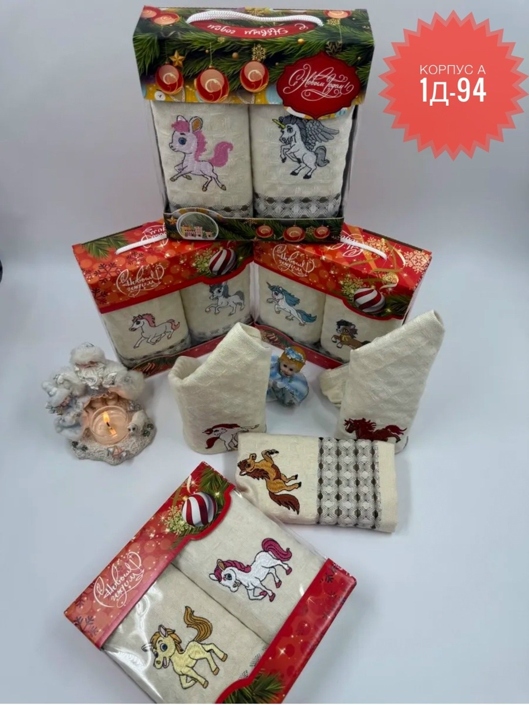 полотенца кухонные набор новогодним символом года 2026,набор полотенец кухонных в коробочке символ 2026 года 2 в 1,набор полотенец кухонных в коробочке символ 2026 года 2 в 1 арт: t103696,набор нового