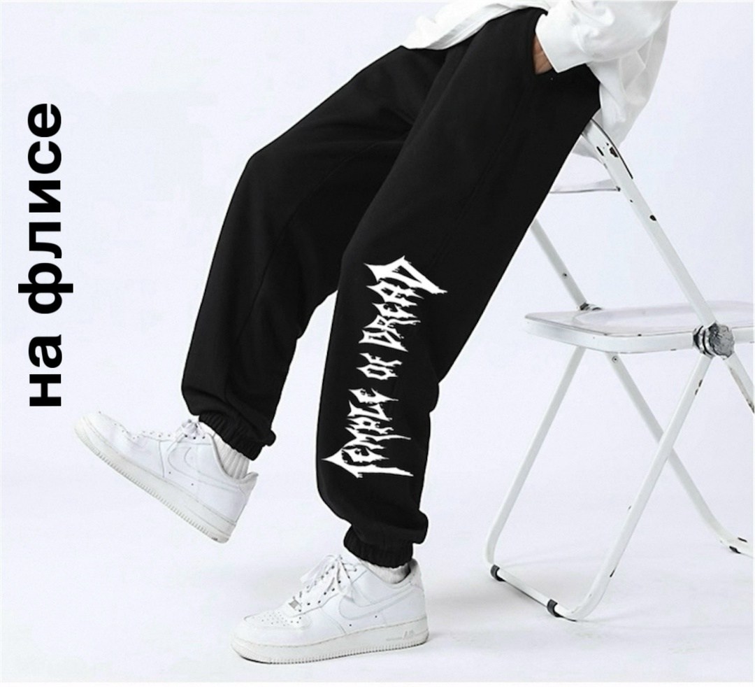 брюки спортивные,брюки мужские с широкими штанинами повседневные свободные спортивные слаксы в корейском стиле с надписью,штаны повседневные,спортивные штаны,брюки спортивные твое