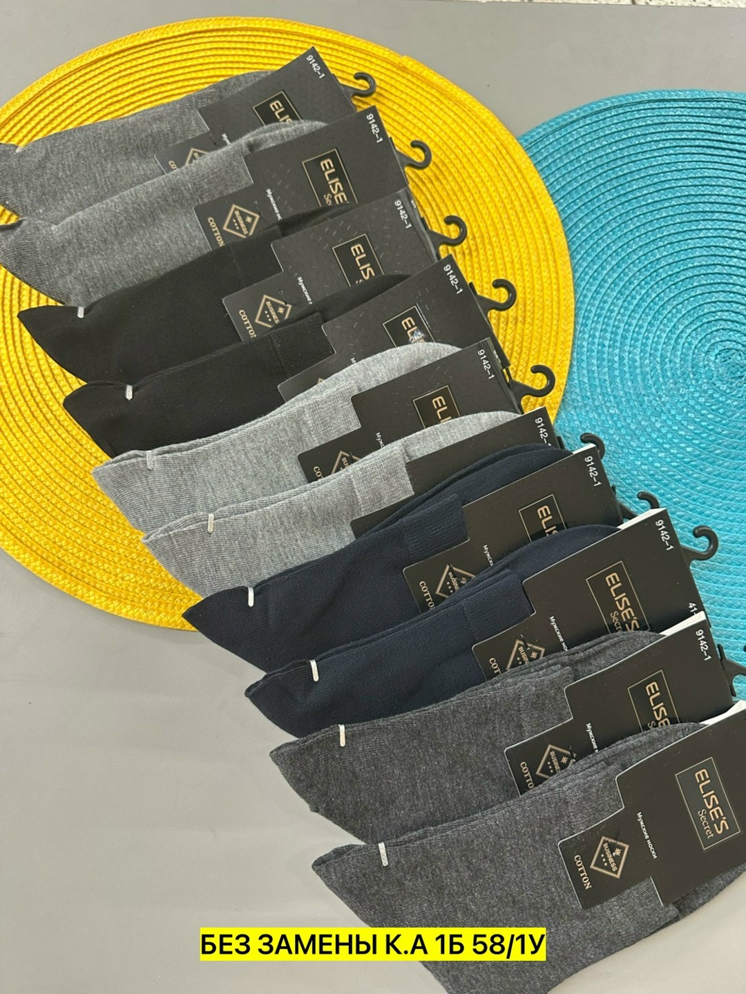 мужские носки,носки мужские классические,комплект носки мужские,носки упаковка,носки мужские 1 пара