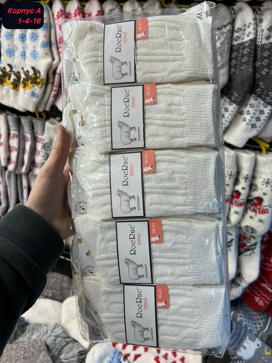 носки женские теплые,носки женские,носки тёплые,женские носки норка,носки женские 10 пар