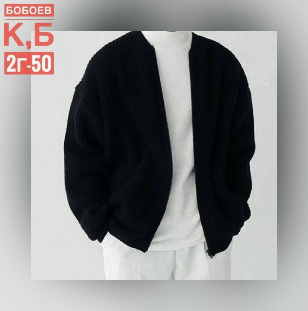 мужской вязаный кардиган,куртка бомбер,повседневная куртка,куртка мужскaя демисезонная,кардиган для мужчин