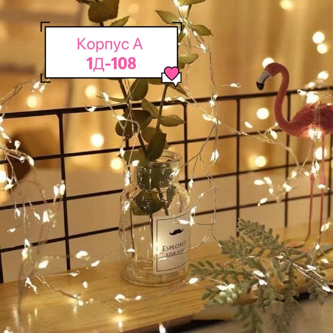 гирлянда на батарейках светодиодная,гирлянда роса новогодняя на елку от сети на пульте управления 100 метров,светодиодная гирлянда,светодиодная гирлянда на батарейках праздничное,гирлянда на батарейка