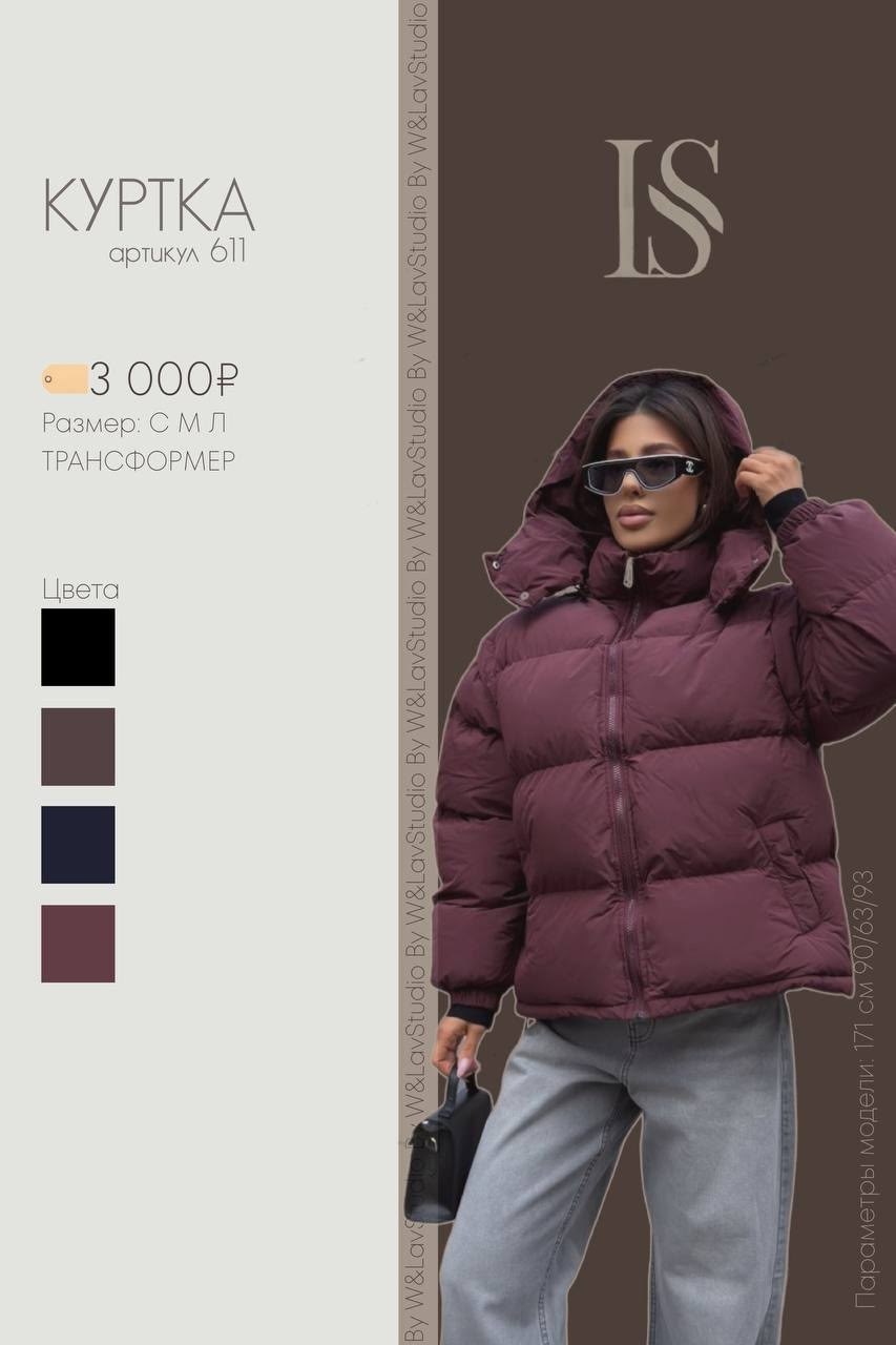 пуховик оверсайз,куртка оверсайз,женская зимняя куртка,куртка демисезонная оверсайз denisova,пуховик