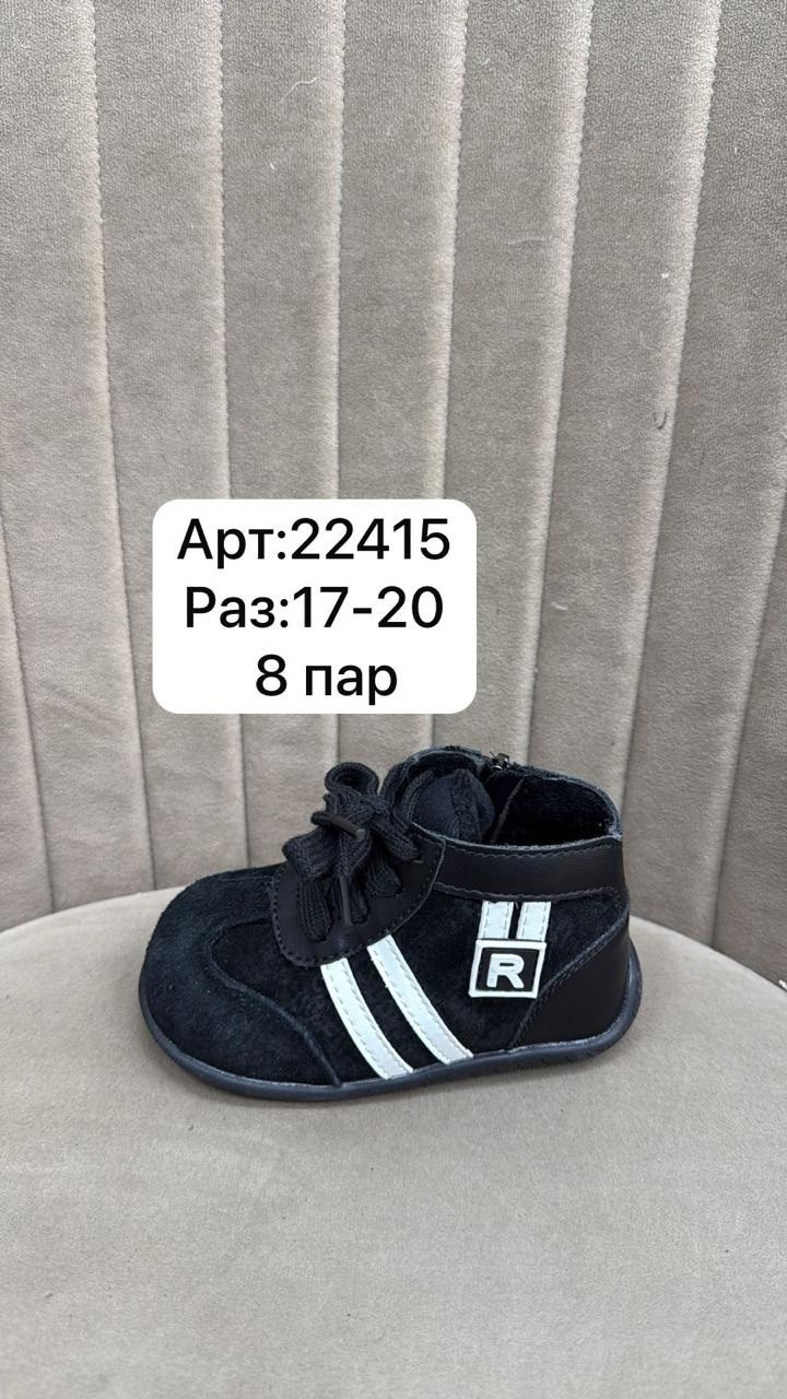 ,детская , для новорожденных, для малышей, для первых шагов